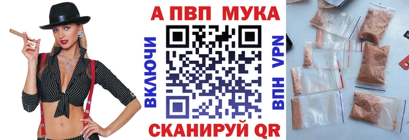 А ПВП Crystall  закладка  Заводоуковск 