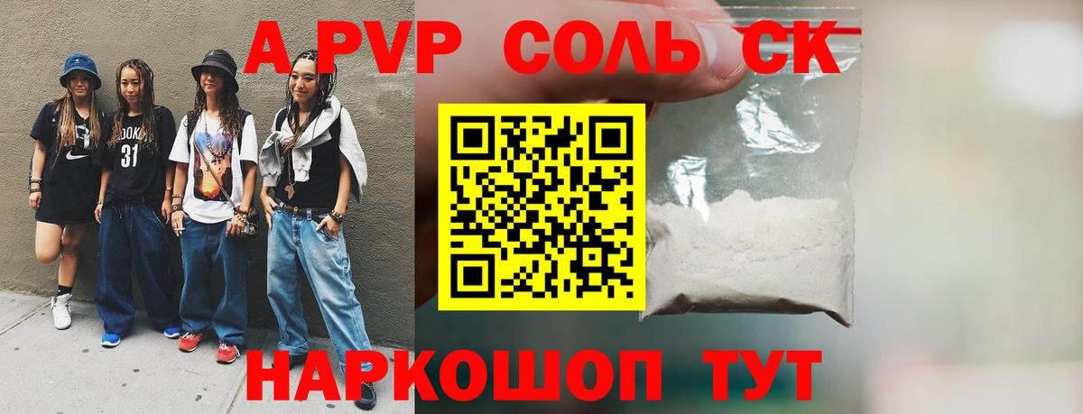 Alpha PVP крисы CK  Вход с VPN  Заводоуковск 