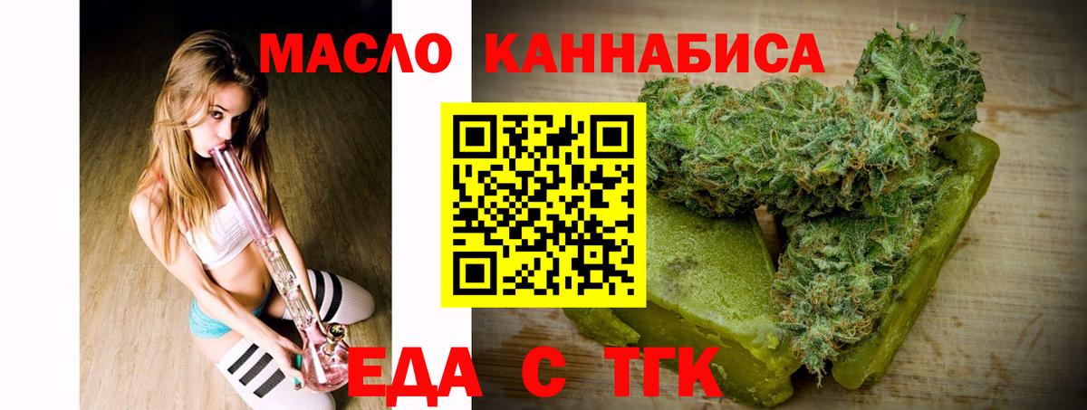 Заводоуковск  Печенье с ТГК марихуана  Вход с VPN 