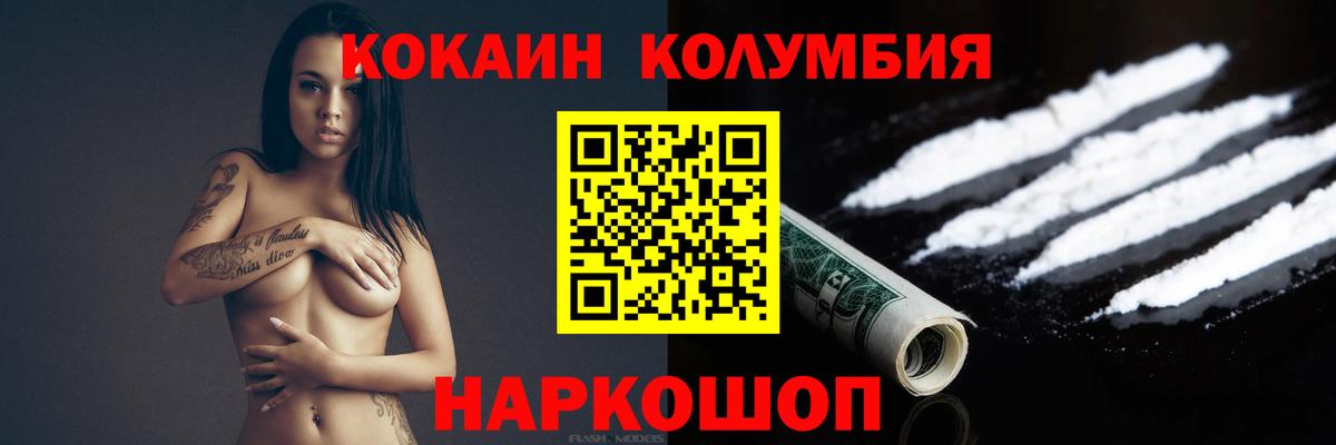 Заводоуковск  Cocaine FishScale  Вход с VPN  COCAIN 98% 