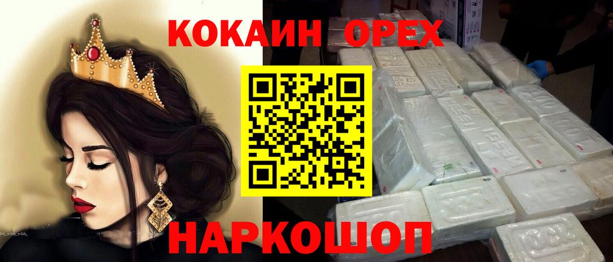 КОКАИН Перу Заводоуковск