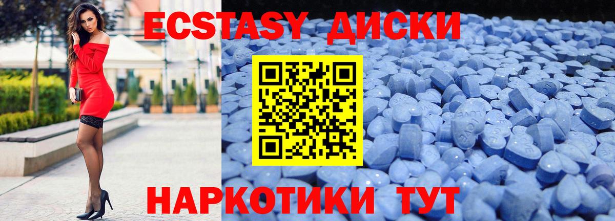 ЭКСТАЗИ 99% Заводоуковск