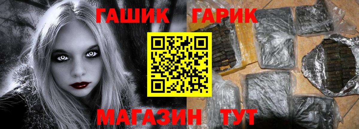Заводоуковск  ГАШИШ hashish  ГАШИШ  ГАШ 40% ТГК  Вход с VPN 