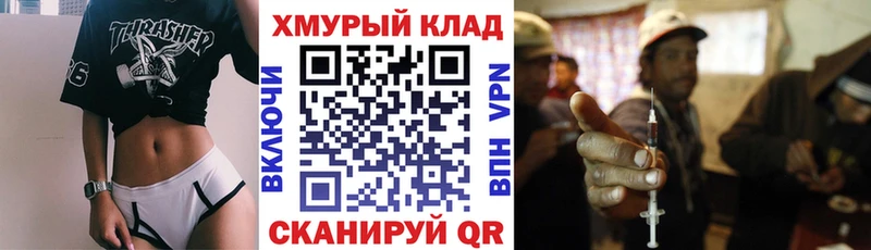Героин хмурый  Заводоуковск 