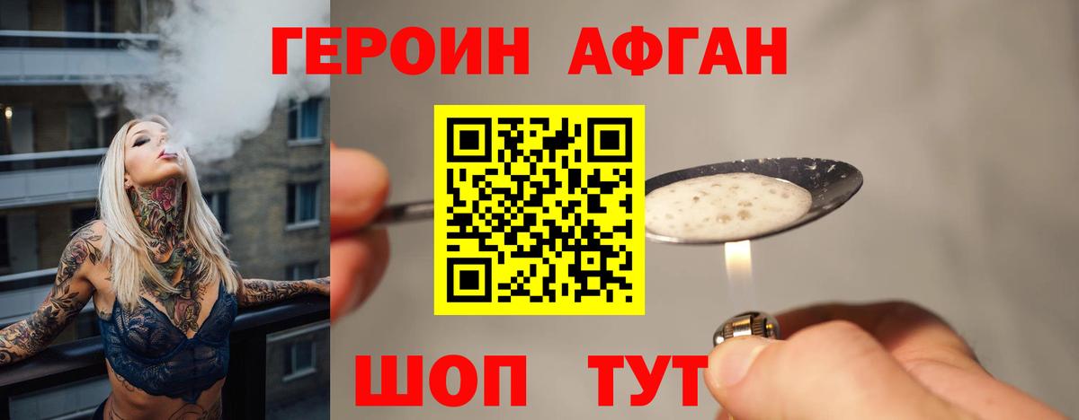 Заводоуковск  Героин герыч  Вход с VPN 