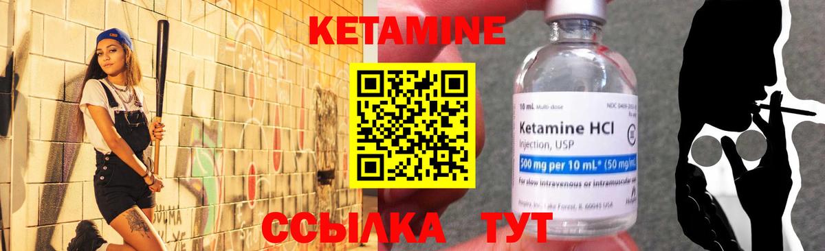 КЕТАМИН ketamine  Вход с VPN  Заводоуковск  Кетамин ketamine 