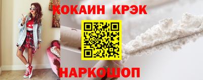 кокаин премиум Краснокаменск