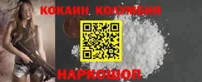 кокаин премиум Краснокаменск