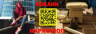 кокаин премиум Краснокаменск