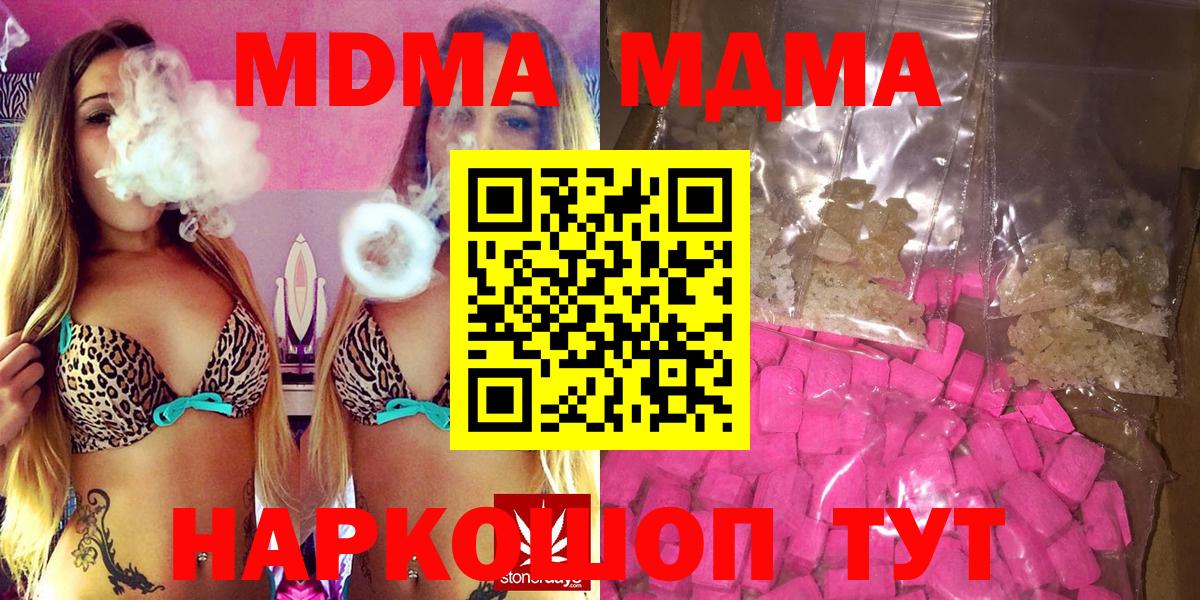 МДМА crystal  Вход с VPN  Заводоуковск  МДМА crystal 