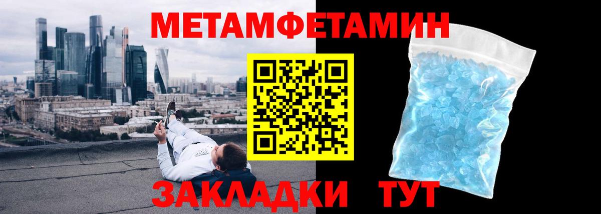 Метамфетамин Декстрометамфетамин 99.9%  Вход с VPN  Заводоуковск 