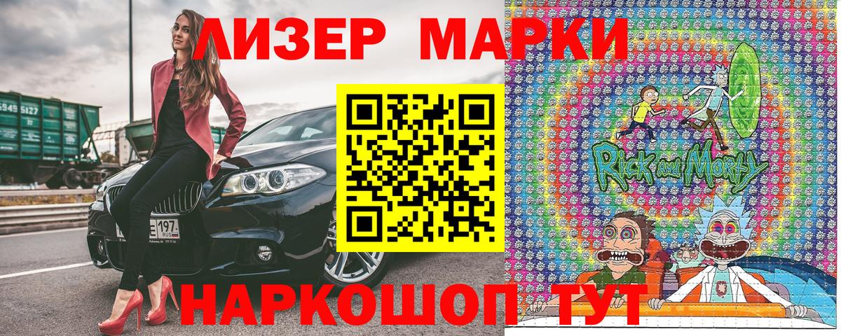 Заводоуковск  Марки 25I-NBOMe 1,5мг  Вход с VPN 
