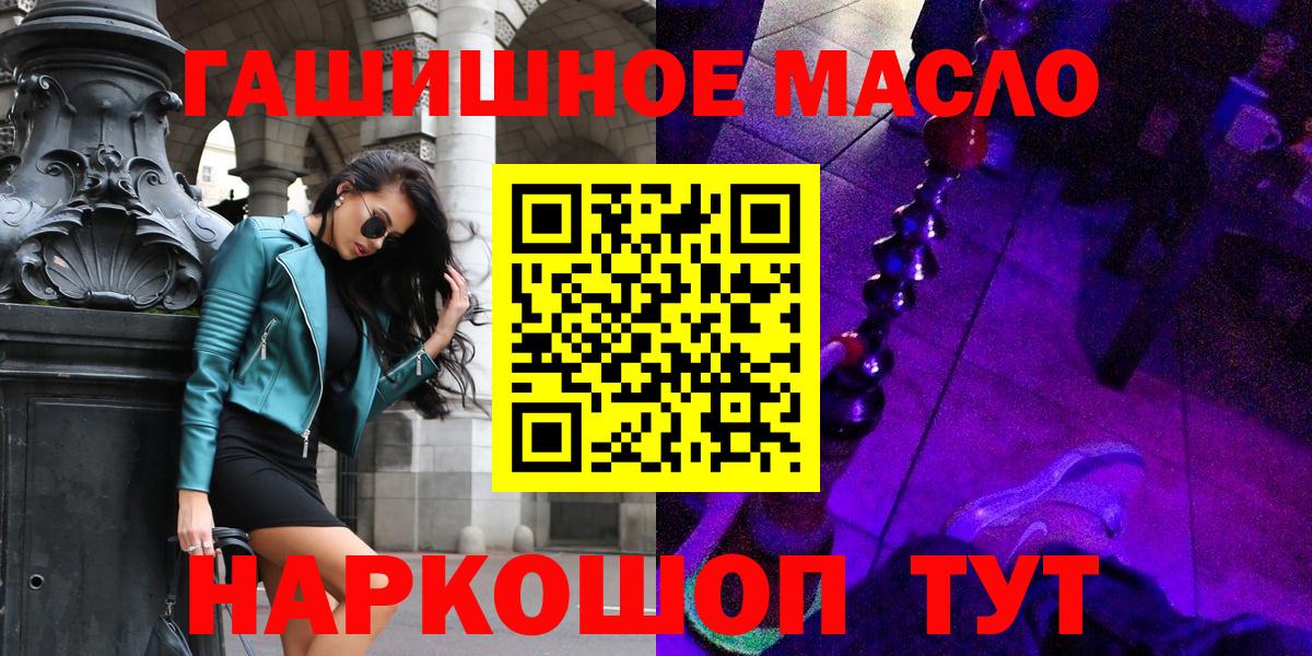 ТГК гашишное масло  ТГК жижа  Вход с VPN  Заводоуковск 